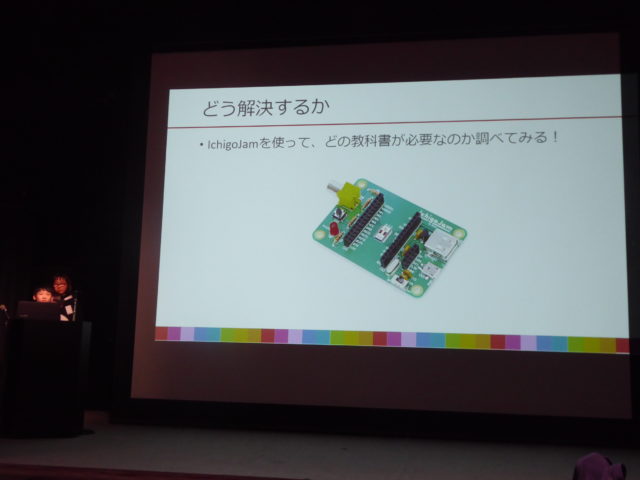 IchigoJamを使って解決