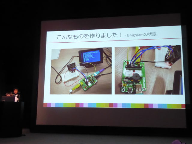 IchigoJamを使って作成したシステム