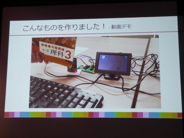 動画デモの様子。教科書につけているICタグを読み取っている