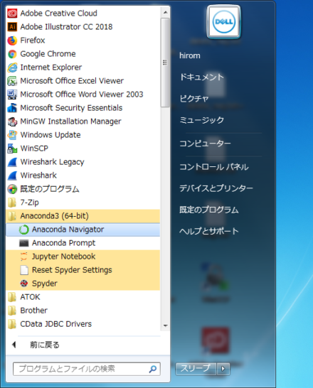図5 Anacondaの各コンポーネント