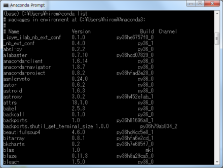 図26 「conda list」コマンドの実行例