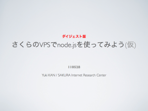 20110528-WebSocket.001