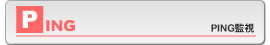 Ping�Ď�