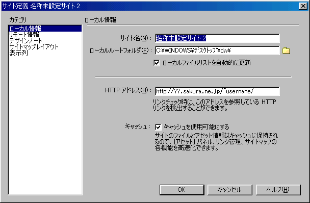 Dreamweaver4J�̐ݒ���