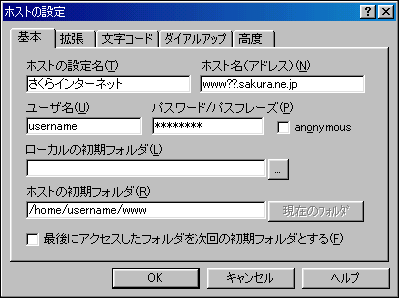 FFFTP�̐ݒ���
