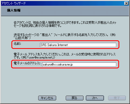 Netscape6.2�̃��[���ݒ���