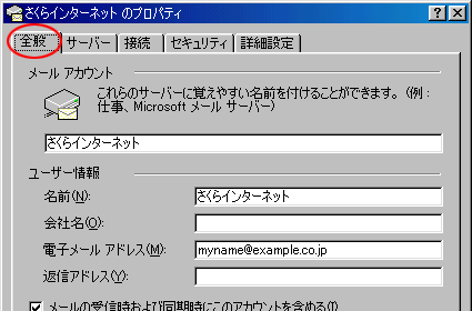 Outlook Express 6 ���[���ݒ���