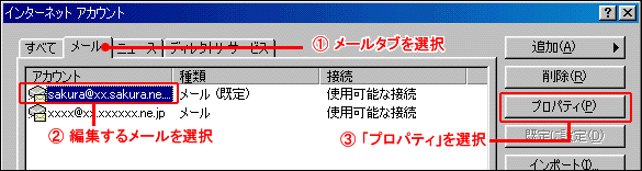 Outlook Express�̃��[���ݒ���(2)