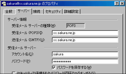 Outlook Express�̃��[���ݒ���(4)