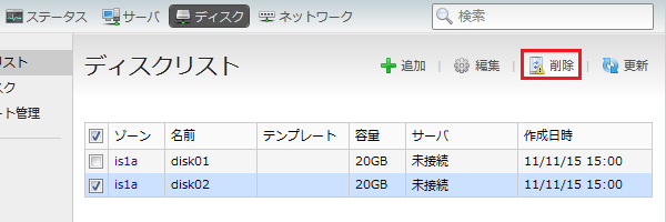 クラウドコントロールパネル