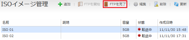 クラウドコントロールパネル