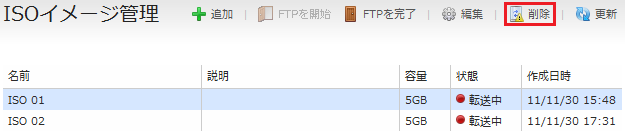 クラウドコントロールパネル