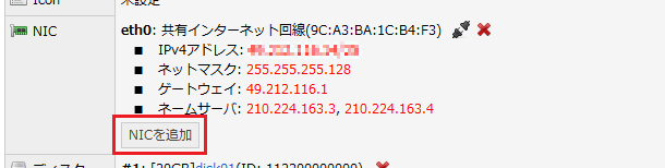 クラウドコントロールパネル