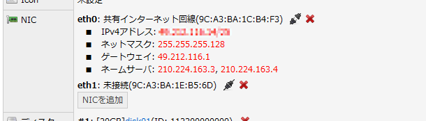 クラウドコントロールパネル