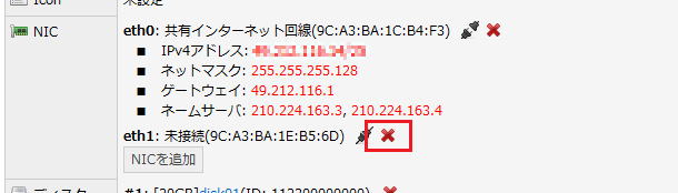 クラウドコントロールパネル