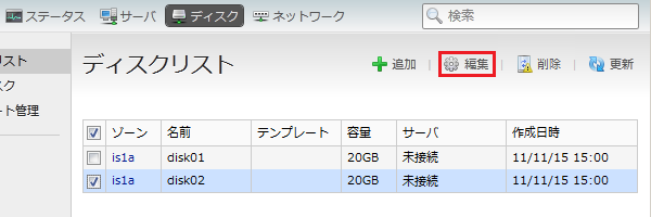 クラウドコントロールパネル