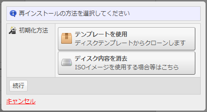クラウドコントロールパネル