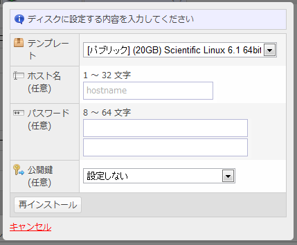 クラウドコントロールパネル