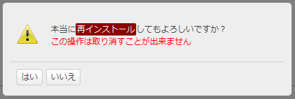 クラウドコントロールパネル