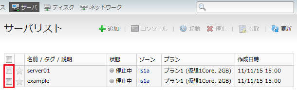 クラウドコントロールパネル