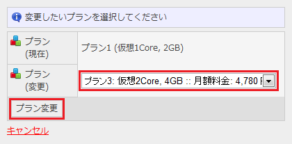 クラウドコントロールパネル