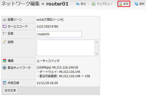 クラウドコントロールパネル