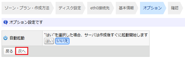 クラウドコントロールパネル