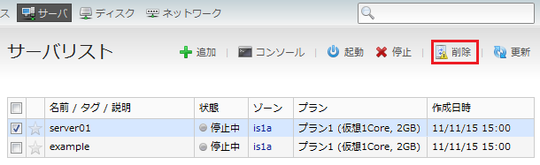 クラウドコントロールパネル
