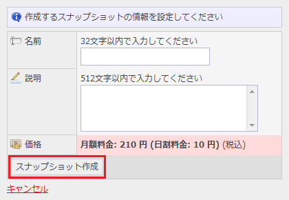 クラウドコントロールパネル