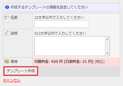 クラウドコントロールパネル