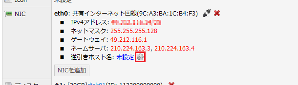 クラウドコントロールパネル
