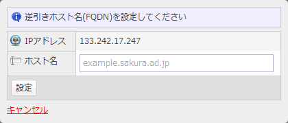 クラウドコントロールパネル