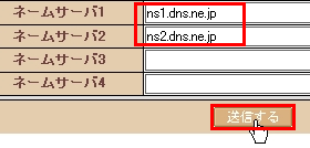 ドメインメニュー