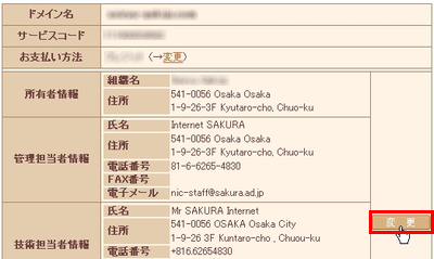 ドメインメニュー