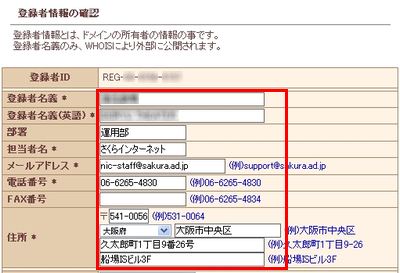 ドメインメニュー