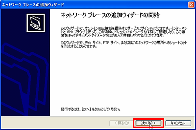 ファイル共有(WebDAV)