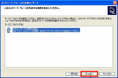 ファイル共有(WebDAV)