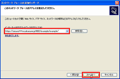 ファイル共有(WebDAV)