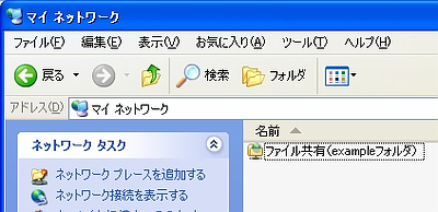 ファイル共有(WebDAV)