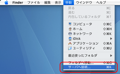 ファイル共有(WebDAV)