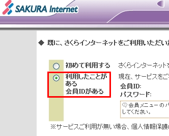 オンラインにサインアップ