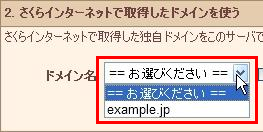 独自ドメインの追加