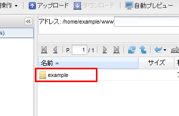 ファイルマネージャー