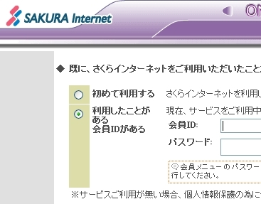 オンラインサインアップ