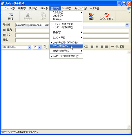 メールヘッダの取得方法