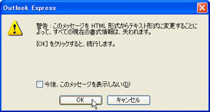 メールヘッダの取得方法