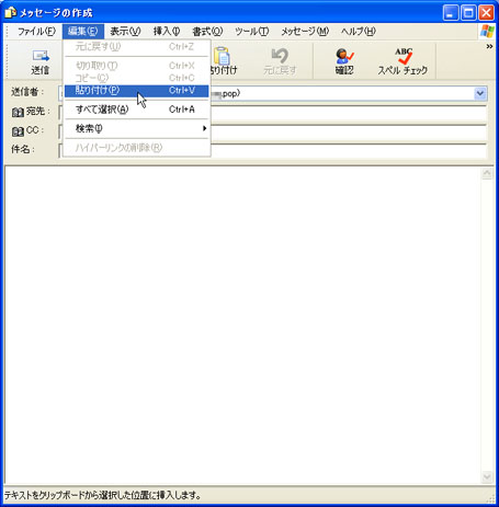 メールヘッダの取得方法