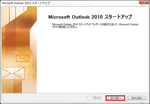 アカウント設定画面の起動