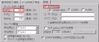 インターネットアカウントの設定