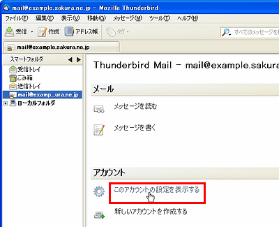Mozilla Thunderbird 3